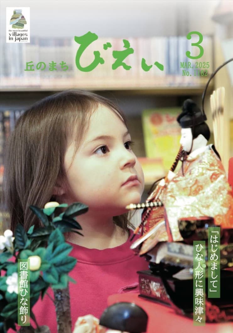 Leona on a Biei magazine-style cover